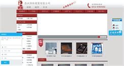 Desktop Screenshot of jiahelipin.com