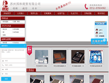 Tablet Screenshot of jiahelipin.com